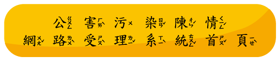 公害污染網路受理系統首頁